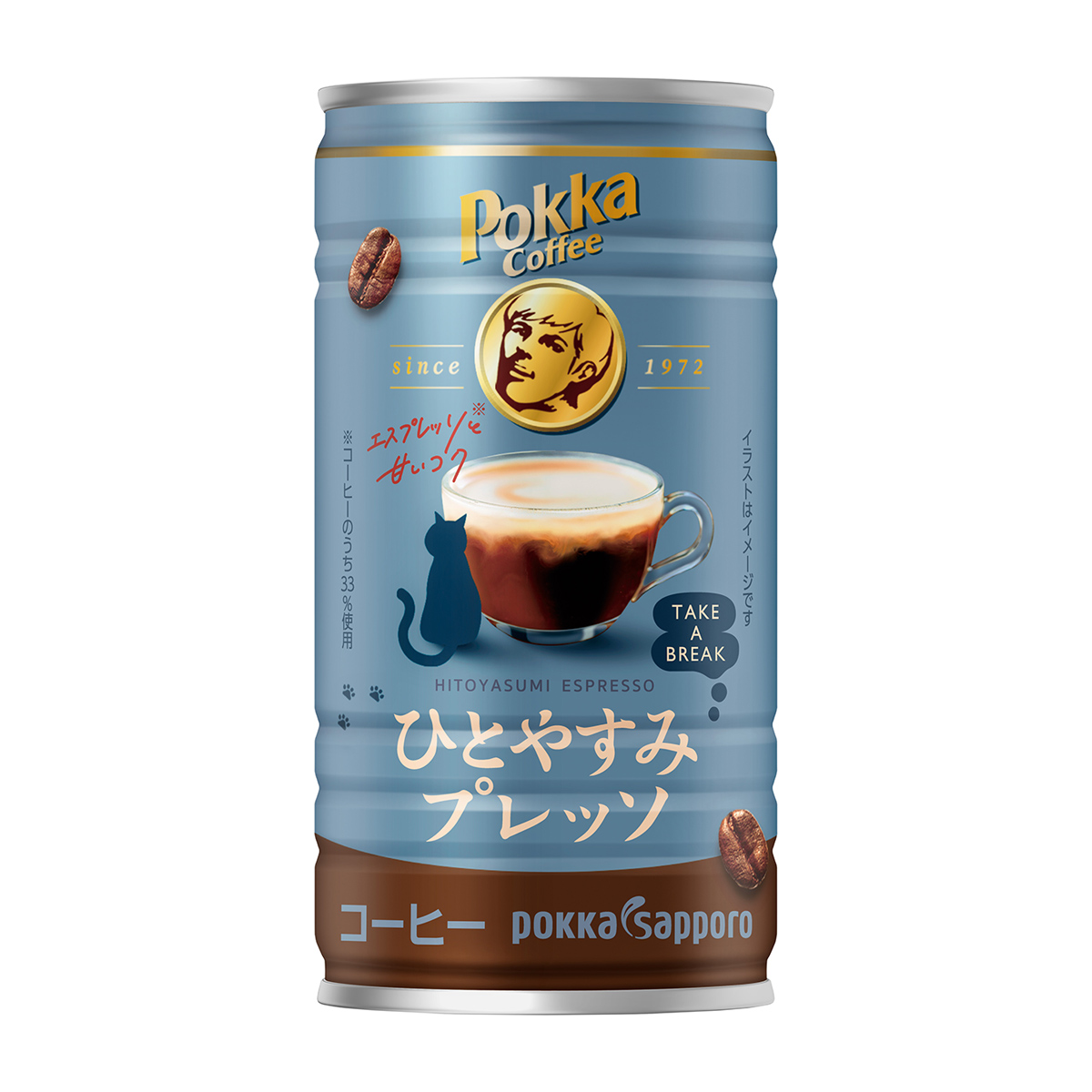 アウトレット】ポッカサッポロ ポッカコーヒーひとやすみ185g缶
