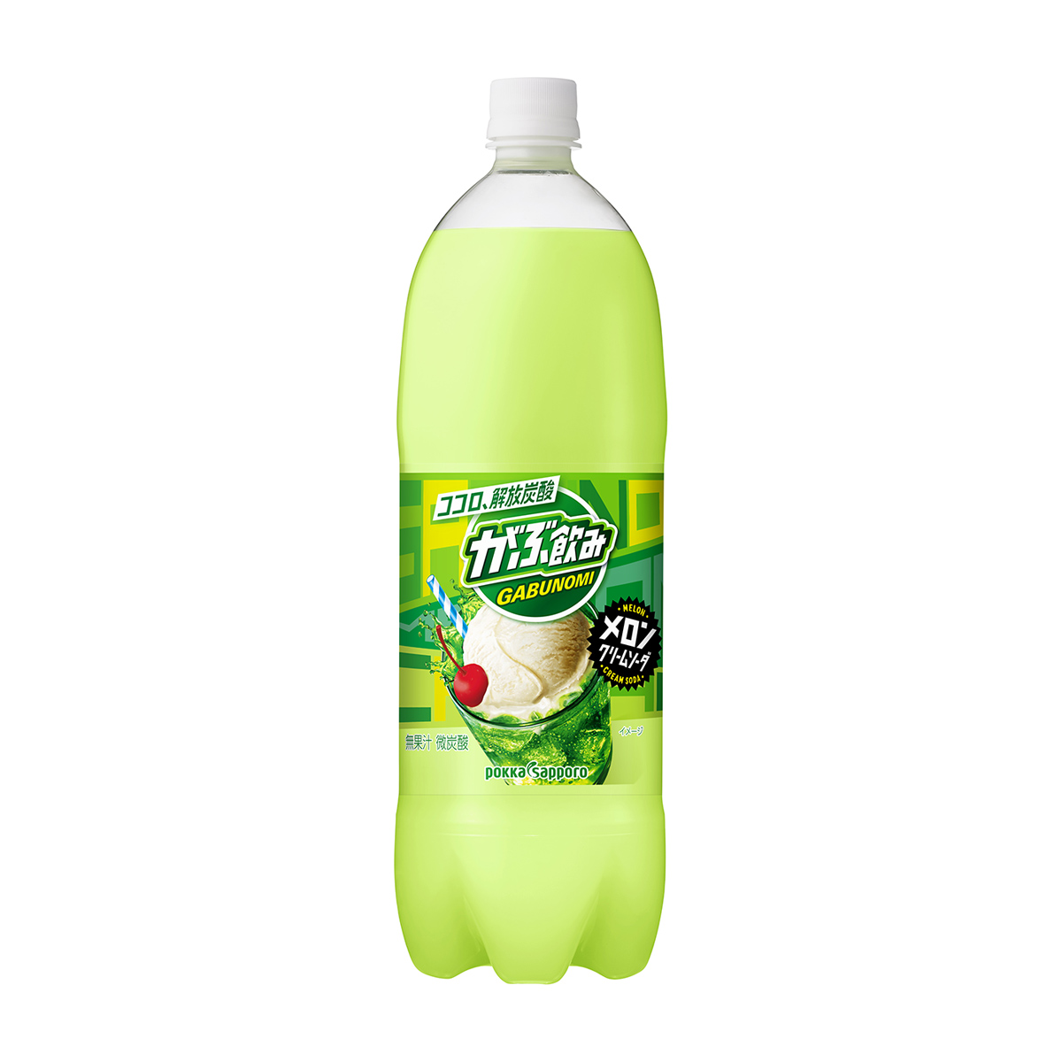 ポッカサッポロ がぶ飲みメロンクリームソーダ 1.5L PET | かぜとゆき