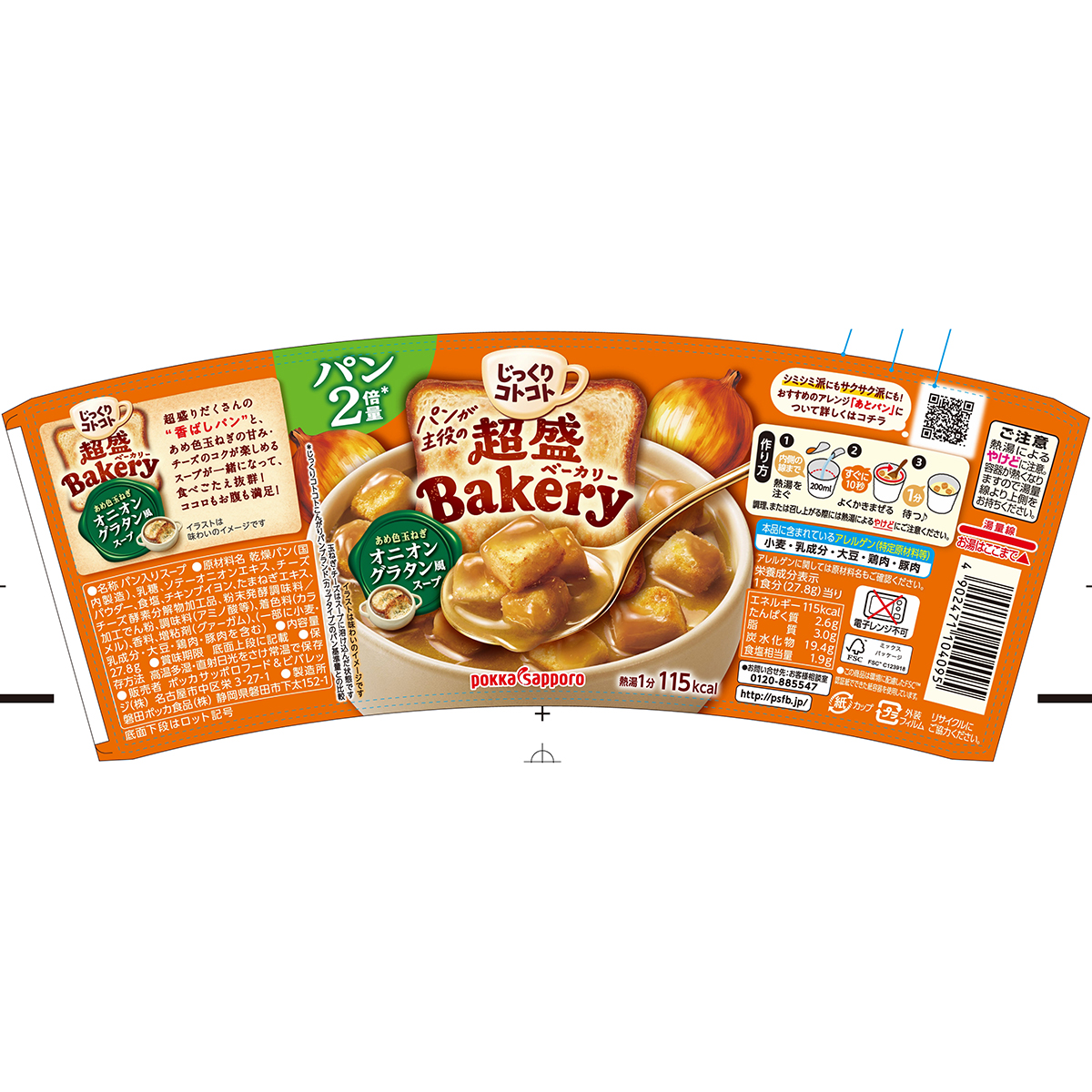 ポッカサッポロ じっくりコトコト超盛ベーカリーあめ色玉ねぎオニオン
