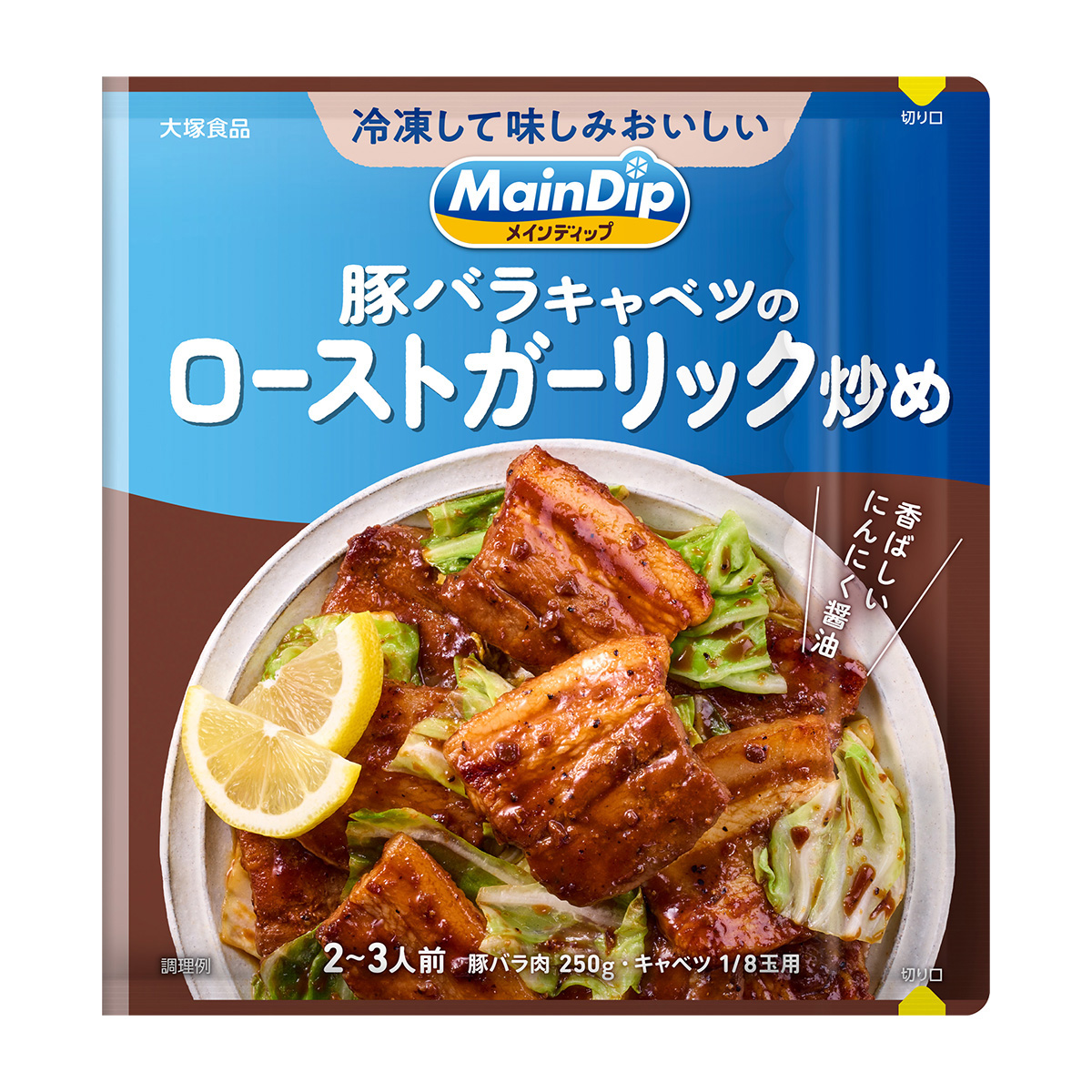 料理の素 | かぜとゆきオンラインショップ