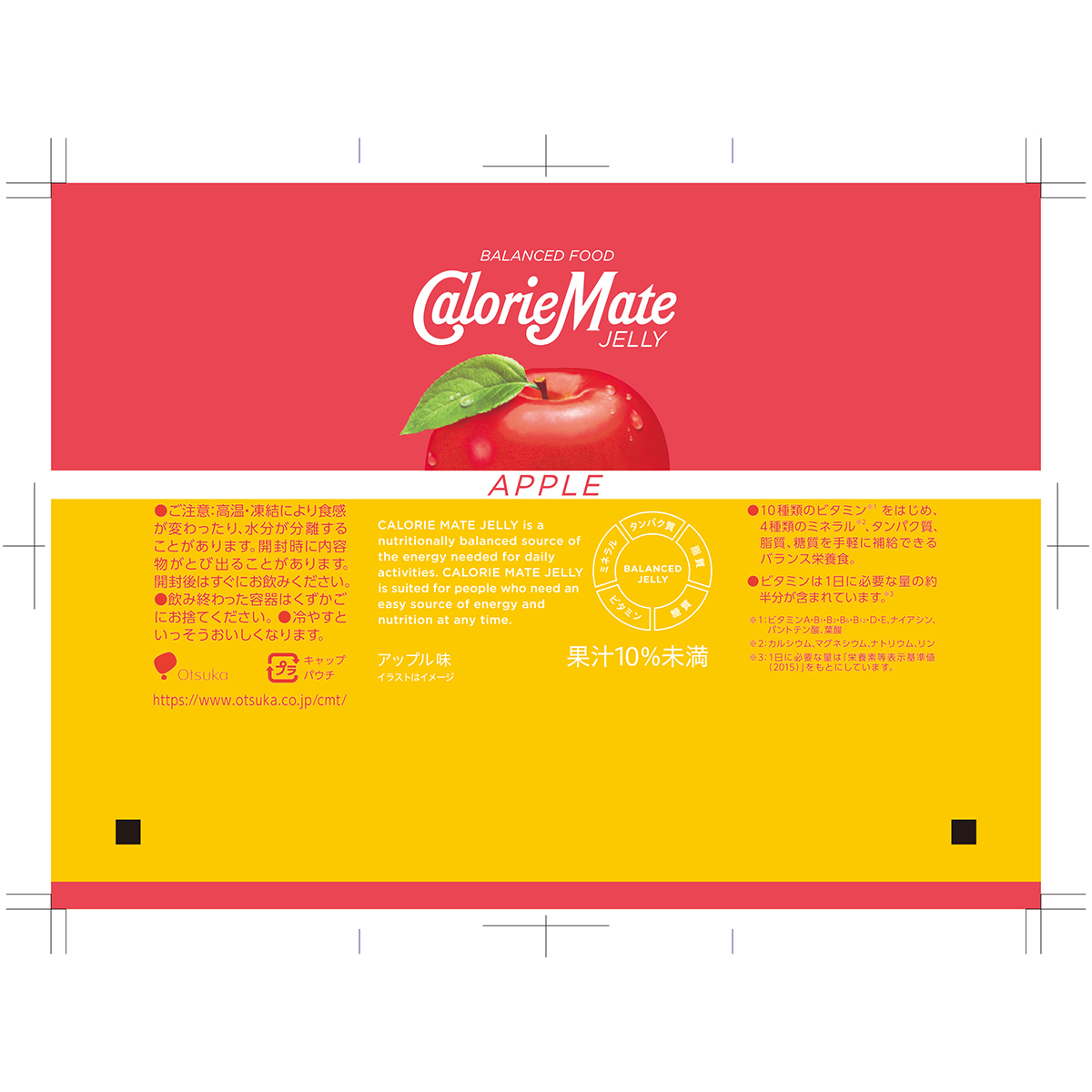 大塚製薬 カロリーメイト ゼリー アップル味 215g 270423 | かぜとゆき