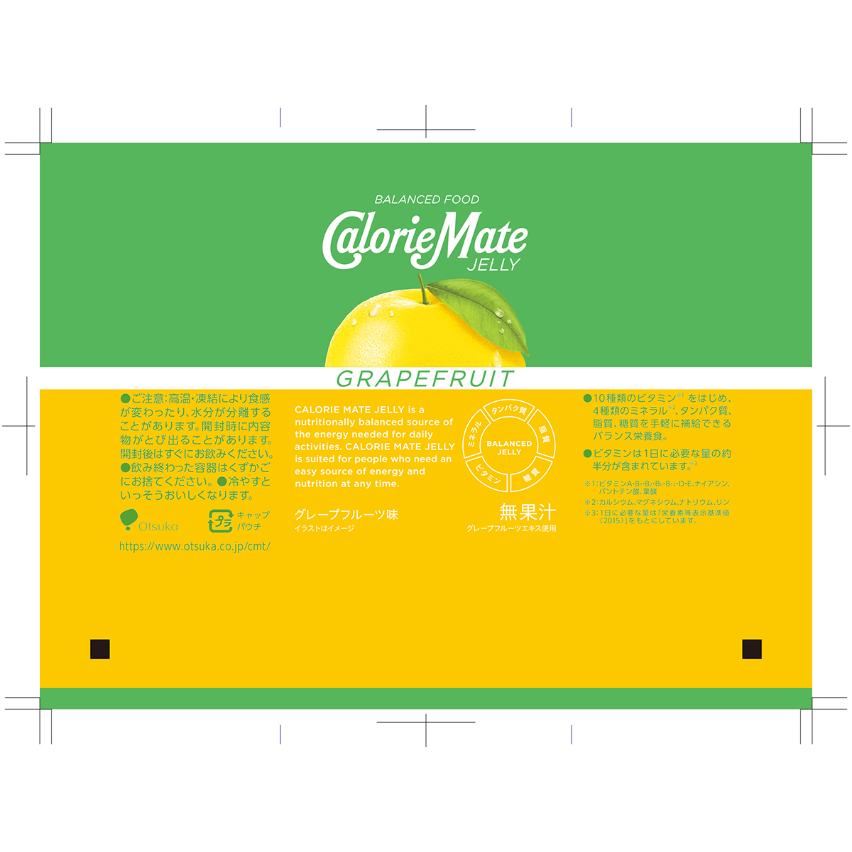 大塚製薬 カロリーメイト ゼリー グレープフルーツ味215g 270516