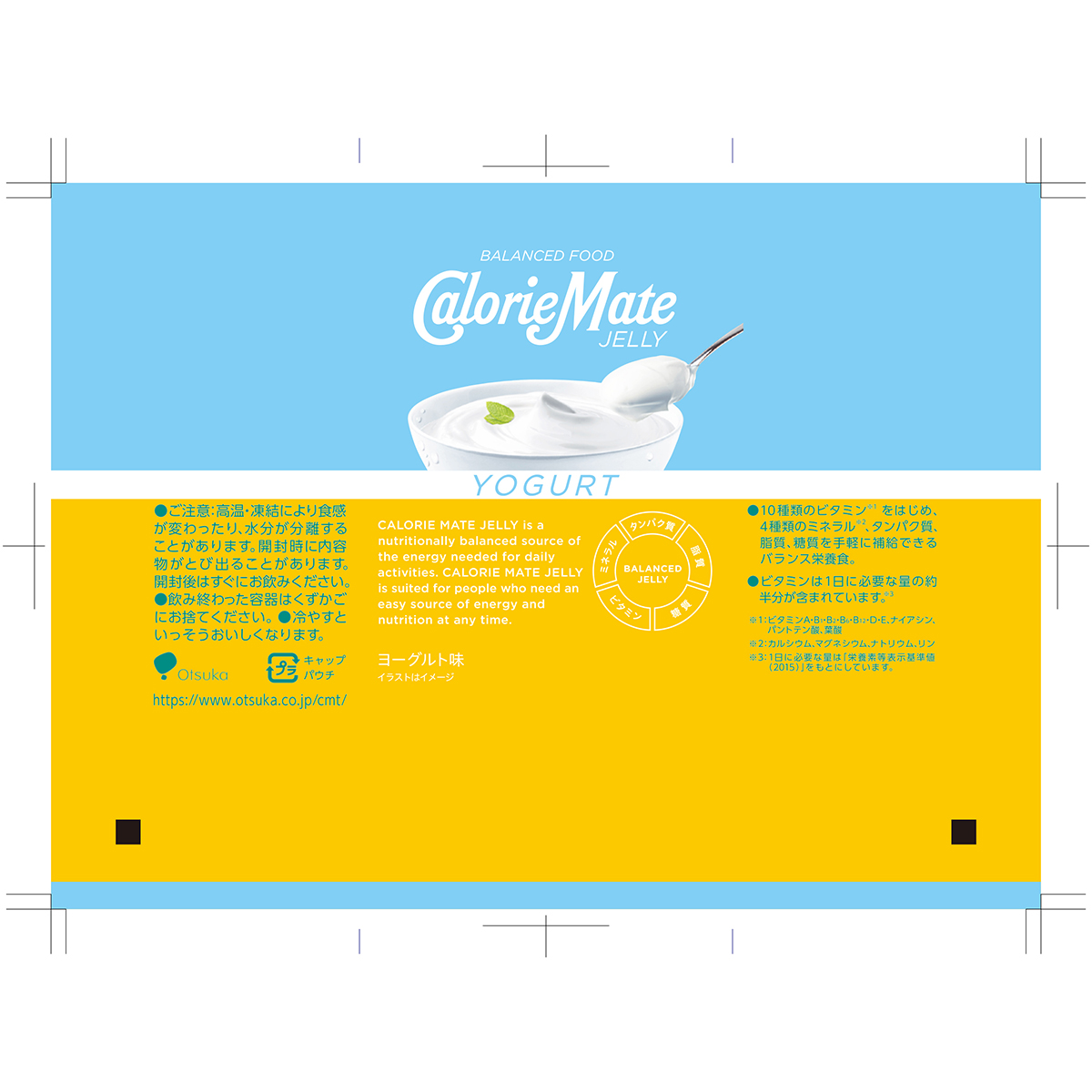 大塚製薬 カロリーメイト ゼリー ヨーグルト味215g（ケース24個