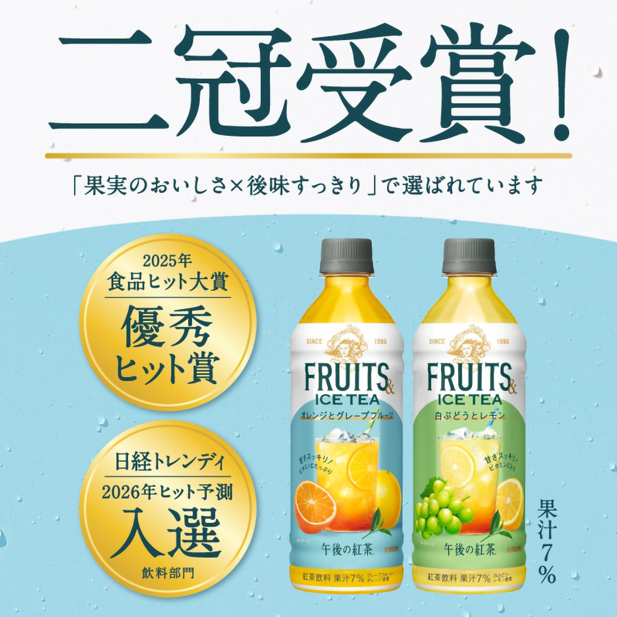 午後の紅茶　airpods4 キリン 午後の紅茶 フルーツ＆アイスティー オレンジ