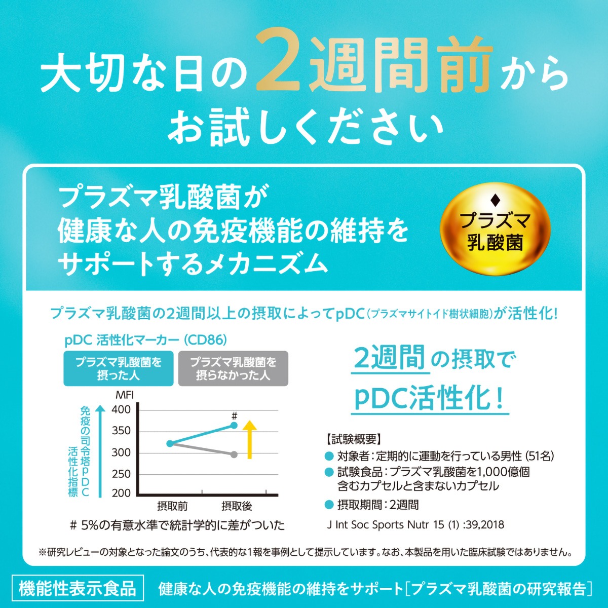 キリン おいしい免疫ケア 100mlPET【ケース30本】 | かぜとゆき