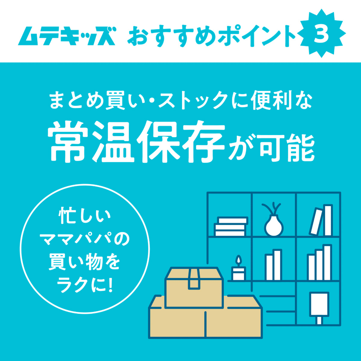 キリン つよいぞ！ムテキッズ 100mlPET【ケース30本】 270731 | かぜと