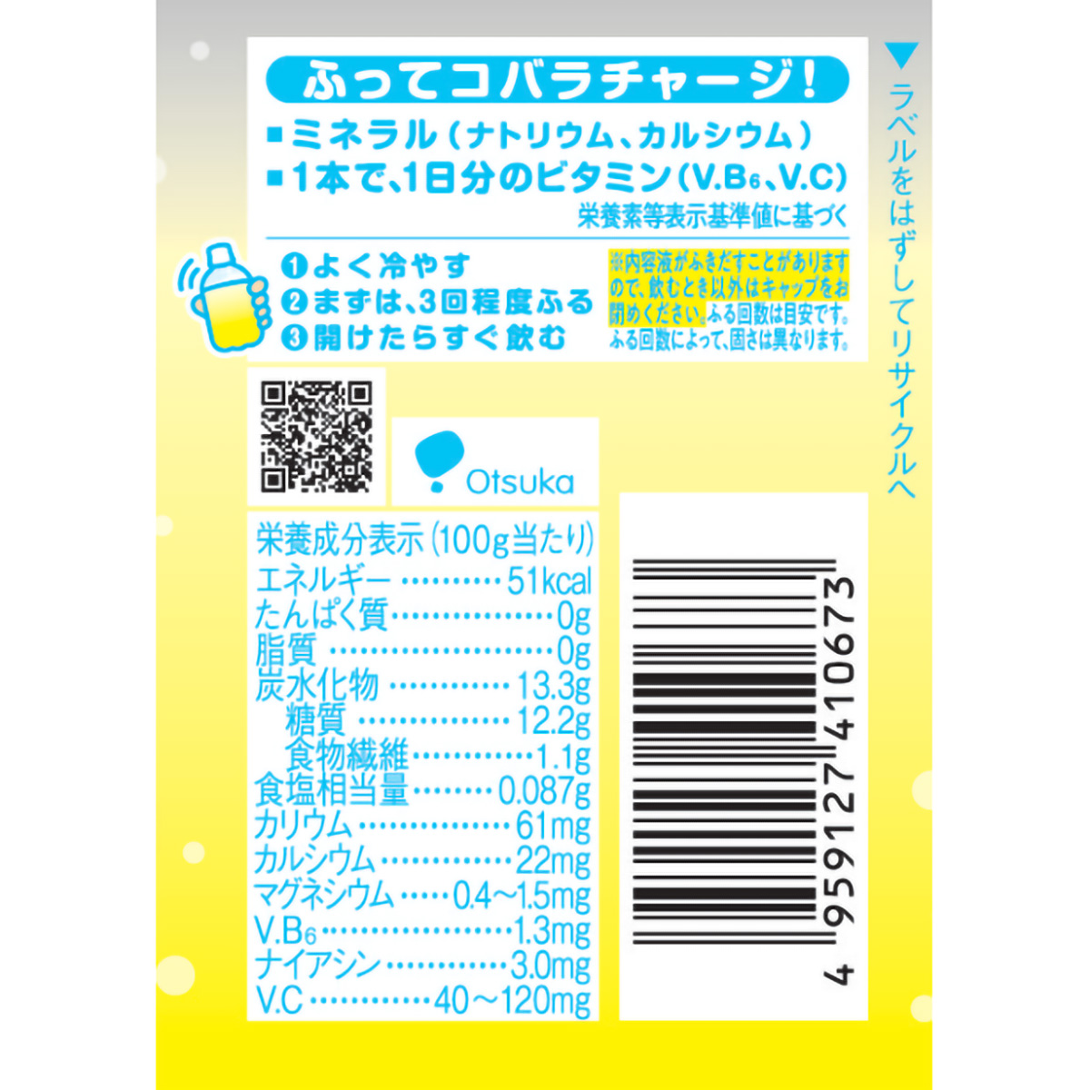 大塚食品 マッチゼリー 260gPET 【ケース24本】 270329 | かぜとゆき