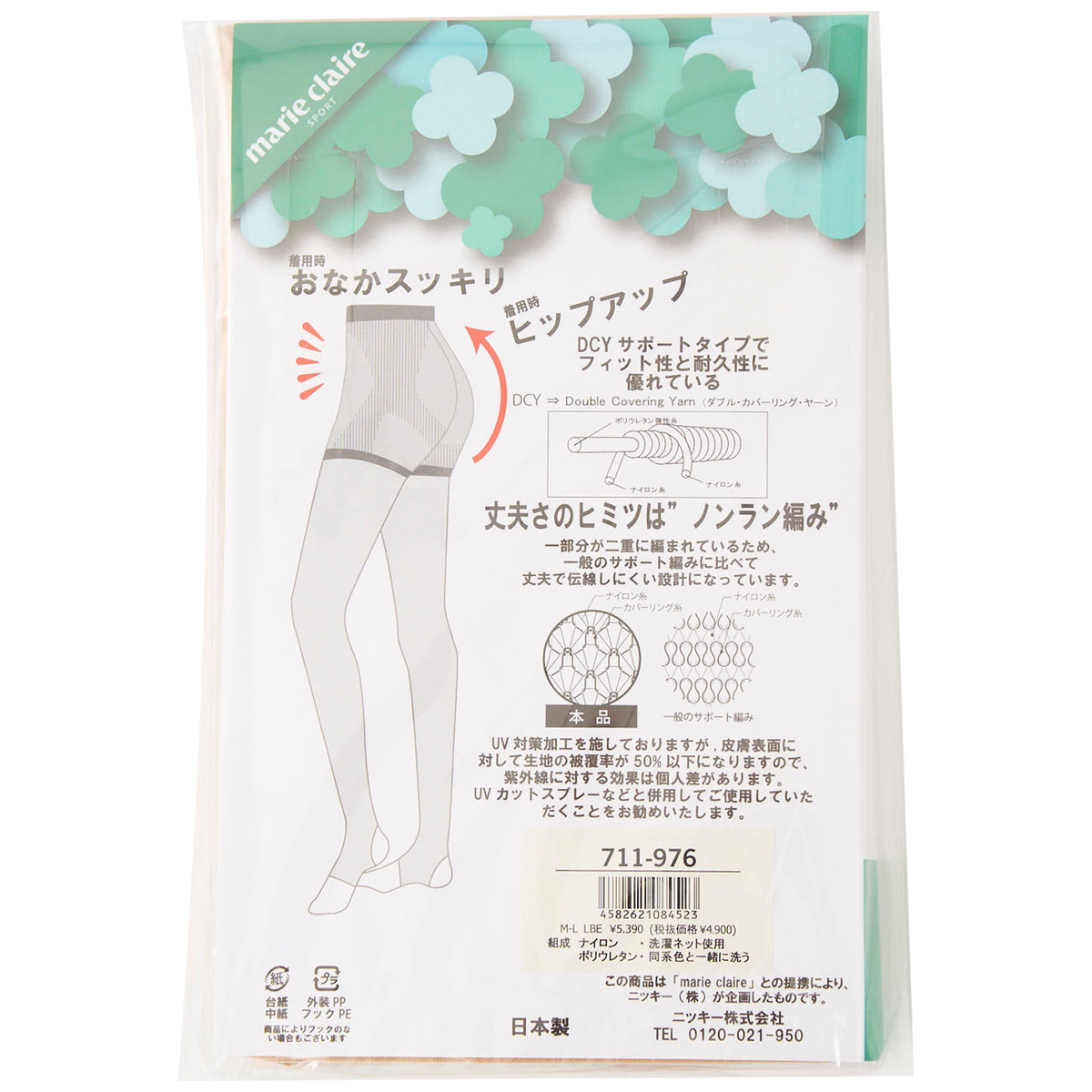 マリクレール　スポーツストッキング3足セット