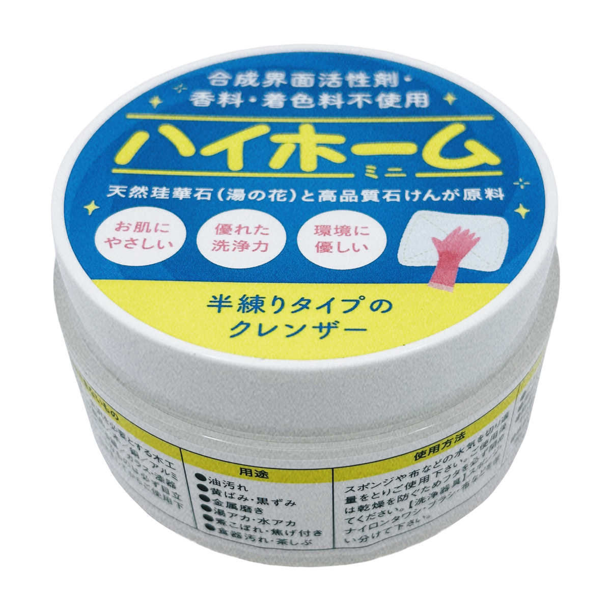 ハイホームミニ