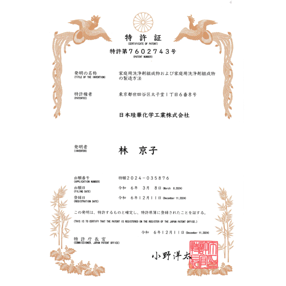 ハイホームミニ