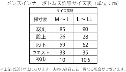 メンズボトムス