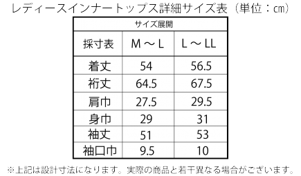 レディース長袖