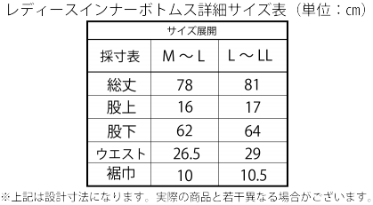 レディースボトムス