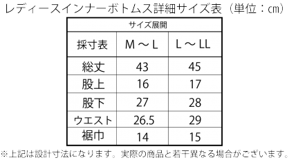 レディースボトムス５分袖