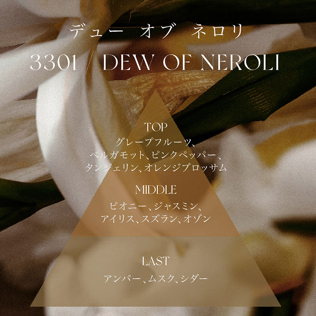 【ARTiS di Voce】ネイルセラム　DEW OF NEROLI