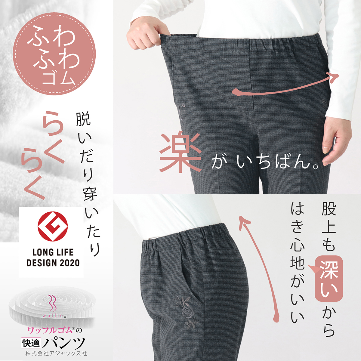 バラポケット刺繍ガンクラブ裏起毛柔らか総ゴムパンツ