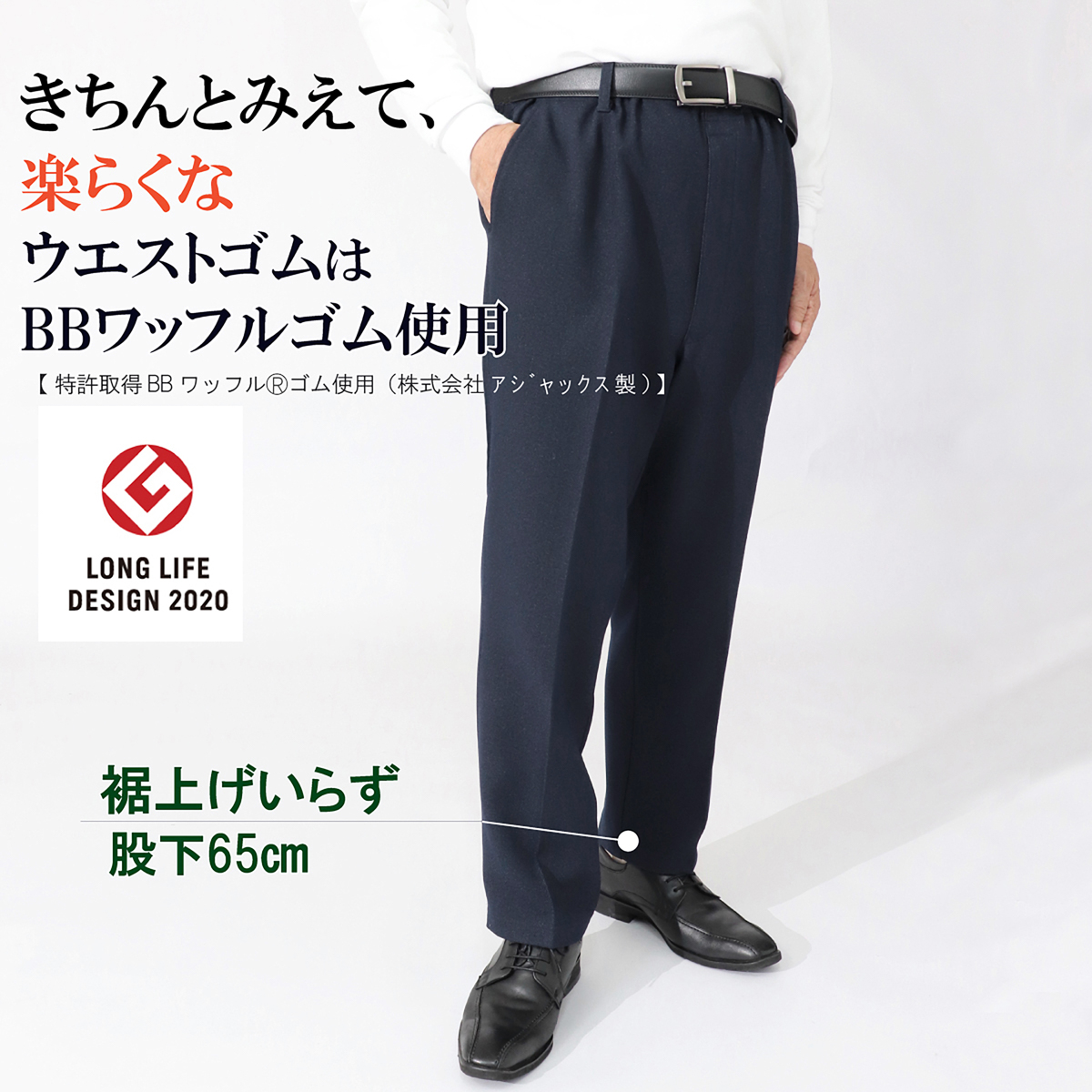裏起毛柔らか総ゴムパンツへリンボン素材紳士