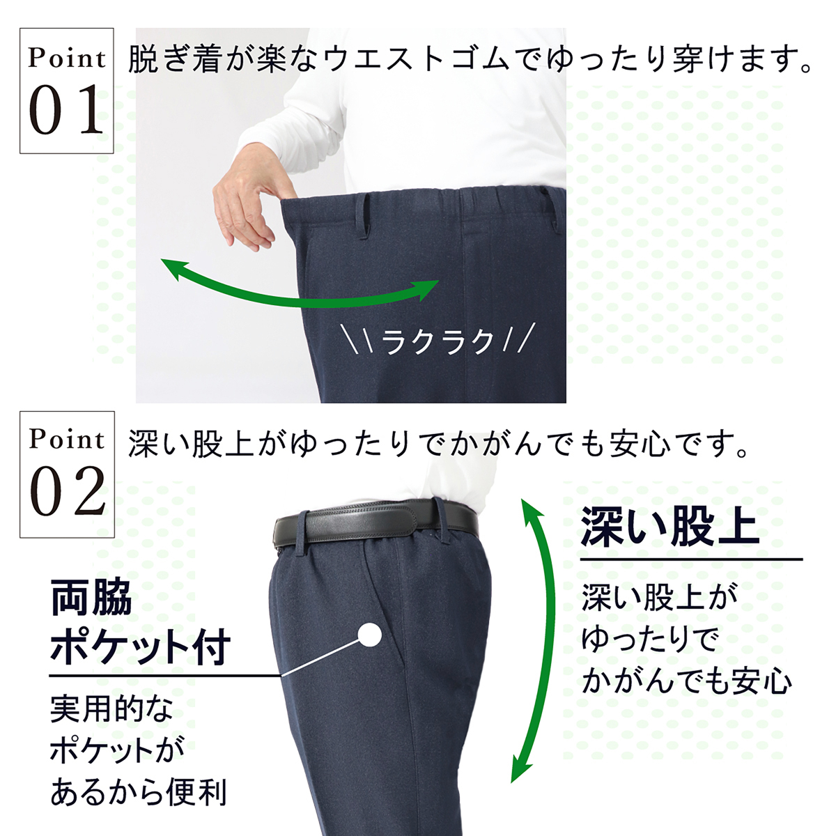 裏起毛柔らか総ゴムパンツへリンボン素材紳士