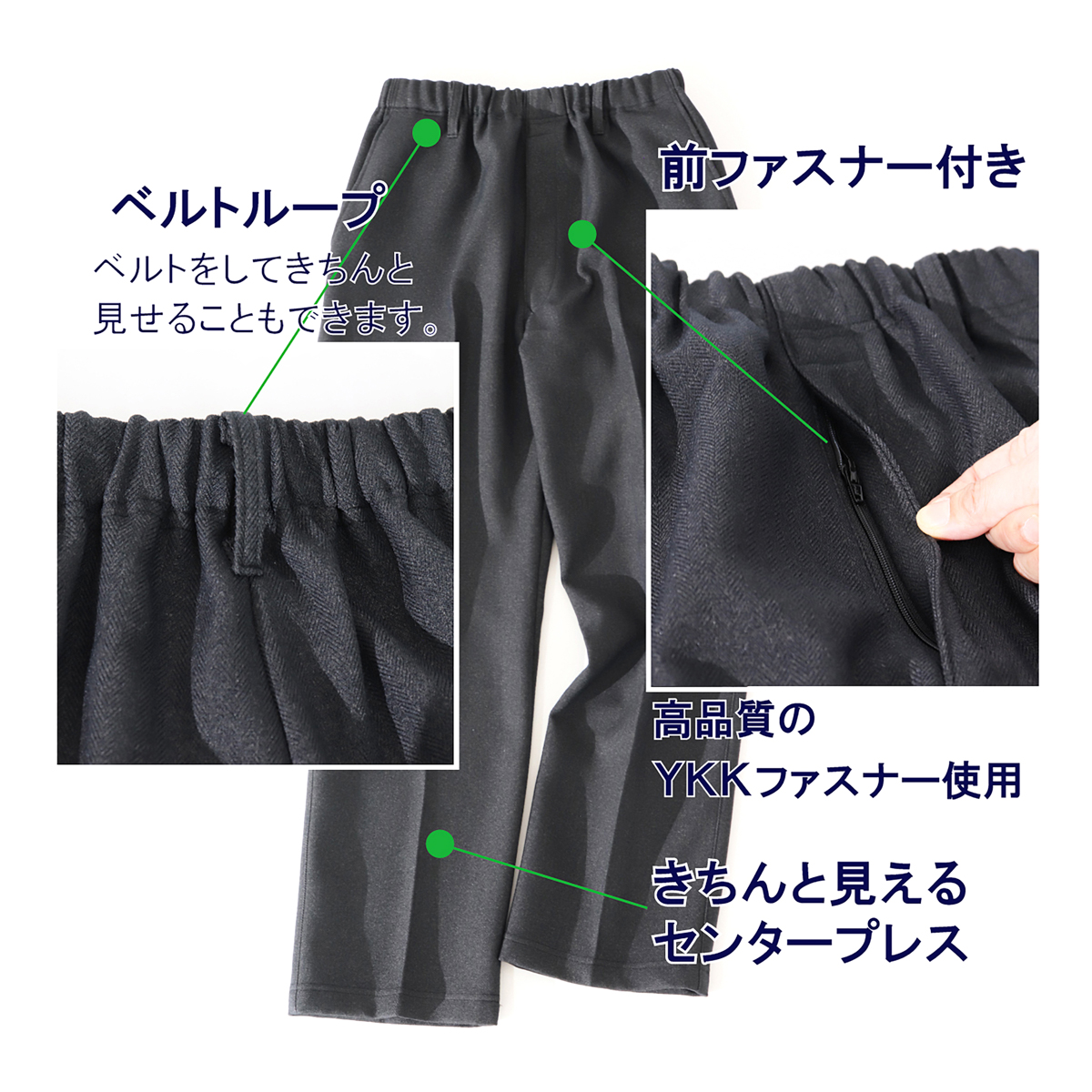 裏起毛柔らか総ゴムパンツへリンボン素材紳士