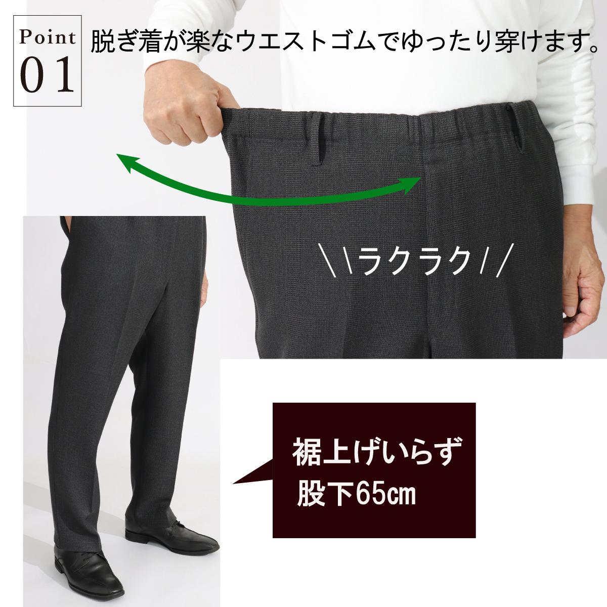 グレンチェック裏起毛柔らかゴム紳士