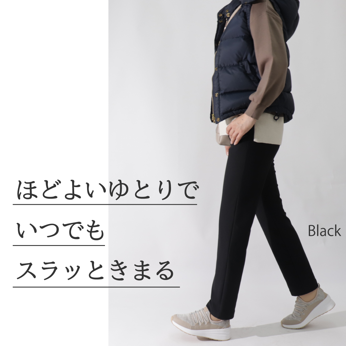 さらばしめつけ!ハイテンション裏起毛ストレートパンツ
