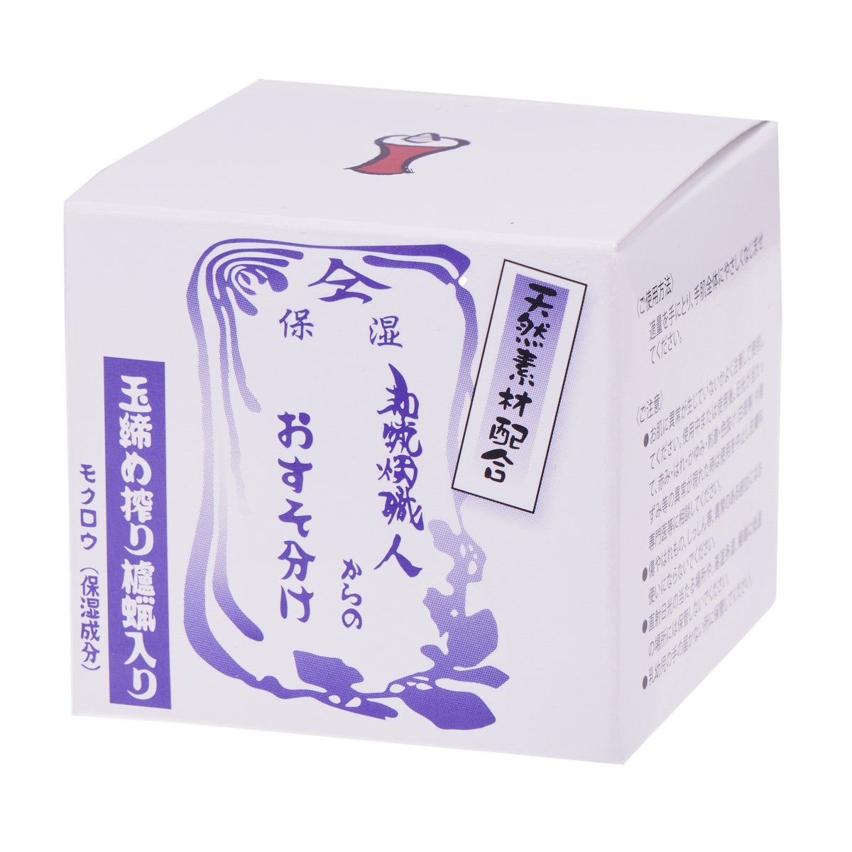 和蝋燭職人からのおすそ分け　ハンドクリーム