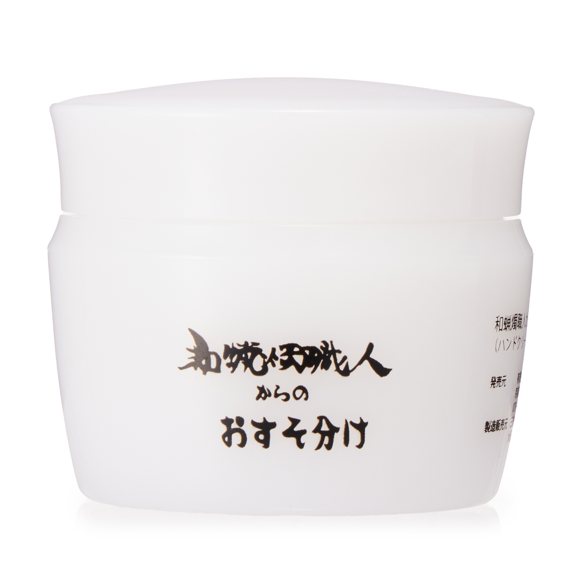 和蝋燭職人からのおすそ分け　ハンドクリーム