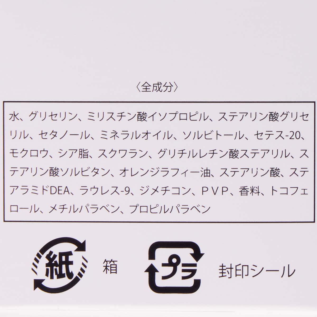 和蝋燭職人からのおすそ分け　ハンドクリーム