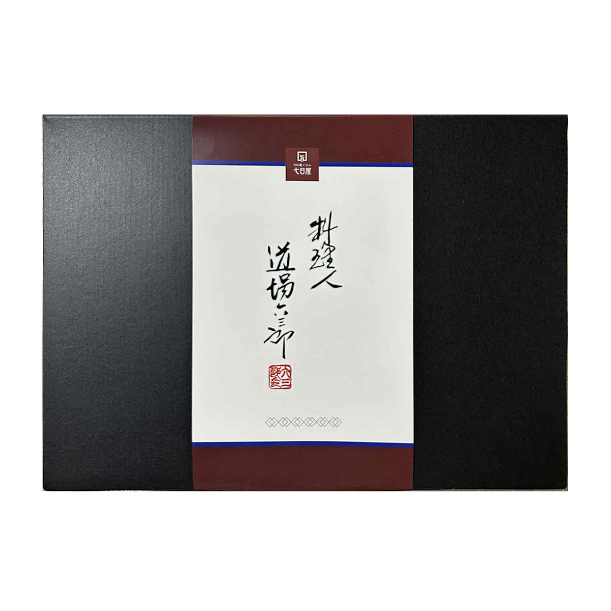 【冷凍】道場六三郎監修　五種のごちそう御膳(セット）