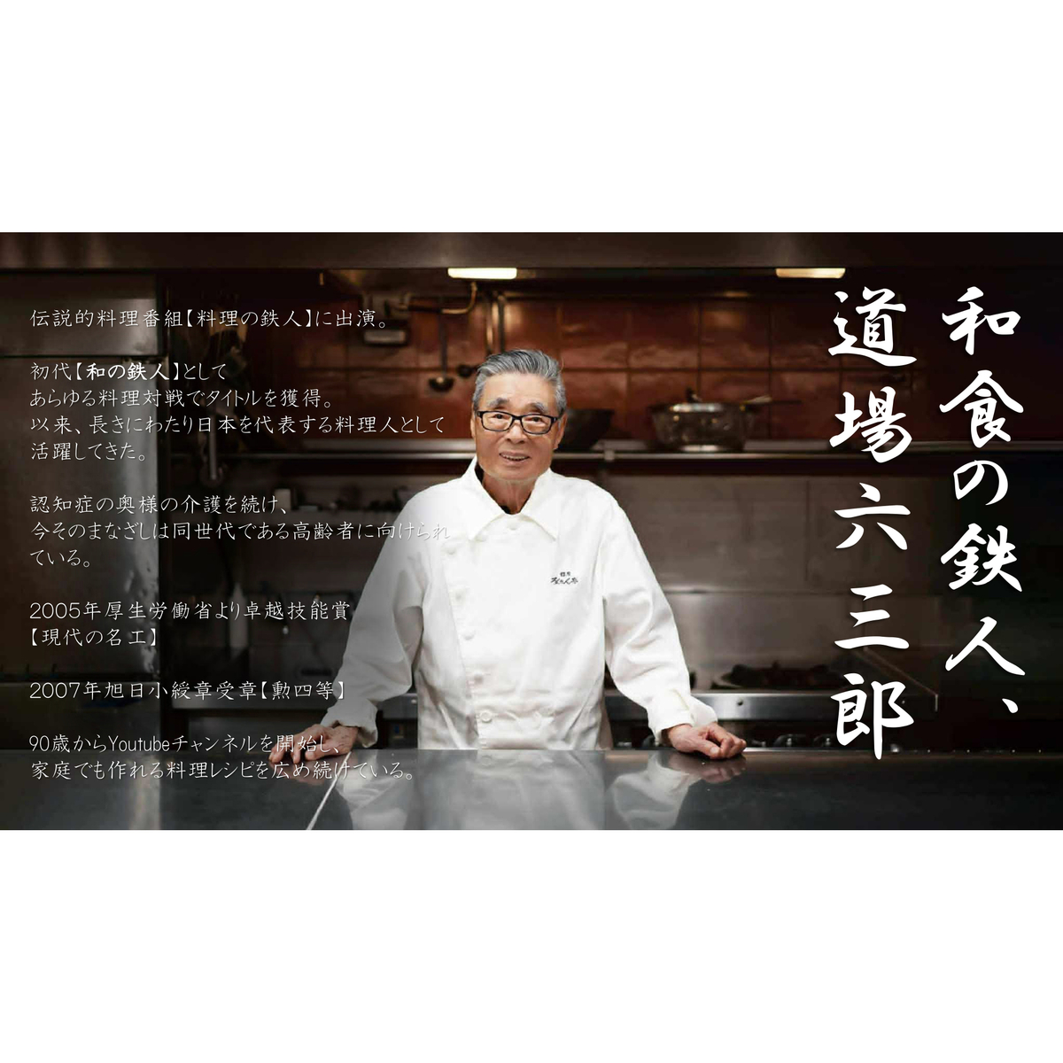 【冷凍】道場六三郎監修　博多和牛のお米でつないだハンバーグ 260320