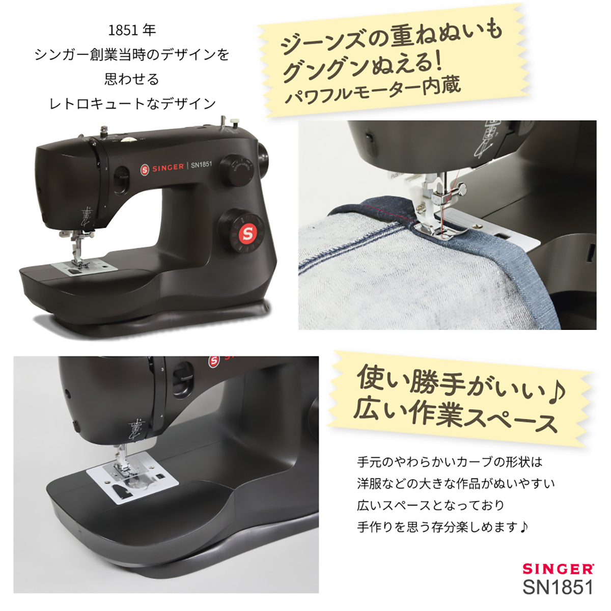 シンガー　電動ミシン
