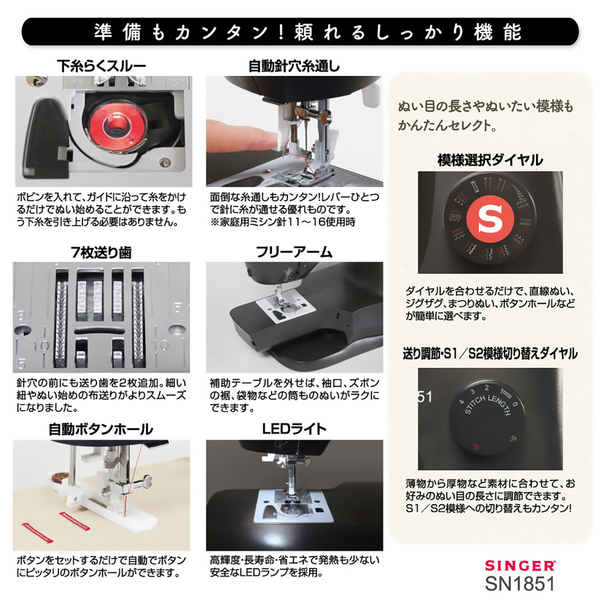 シンガー　電動ミシン