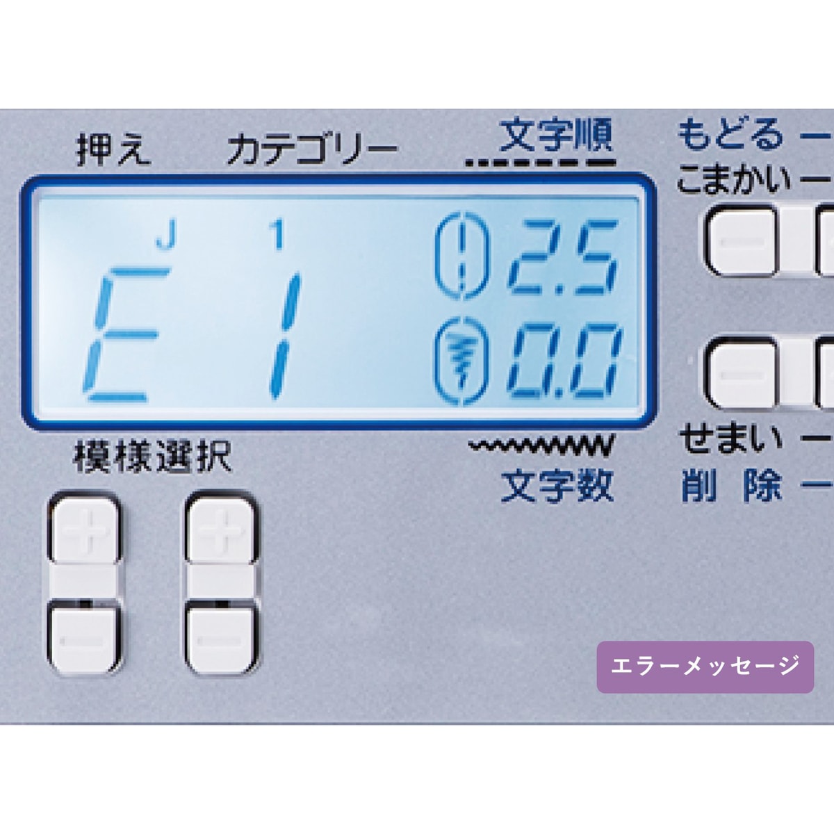 ブラザー 文字刺しゅうコンピュータミシン | かぜとゆきオンラインショップ