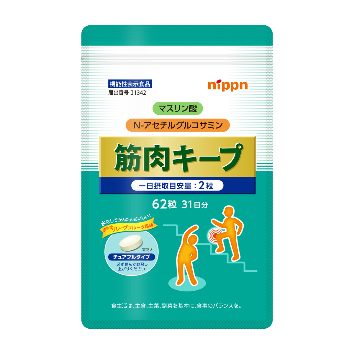 筋肉キープ＜機能性表示食品＞