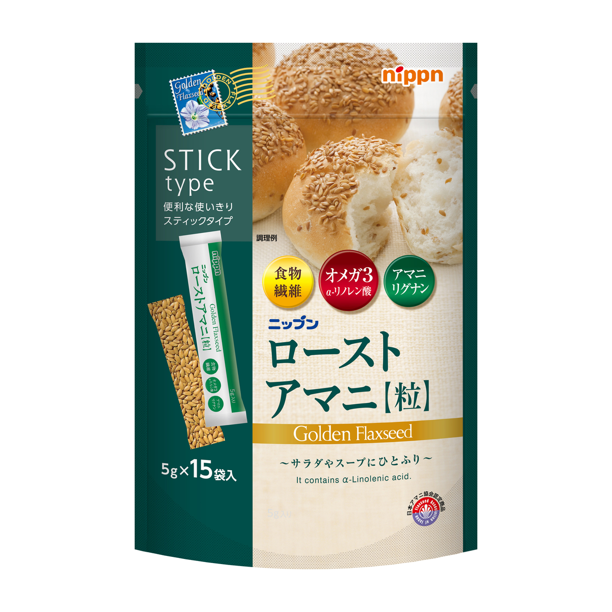 ローストアマニ（粒タイプ）