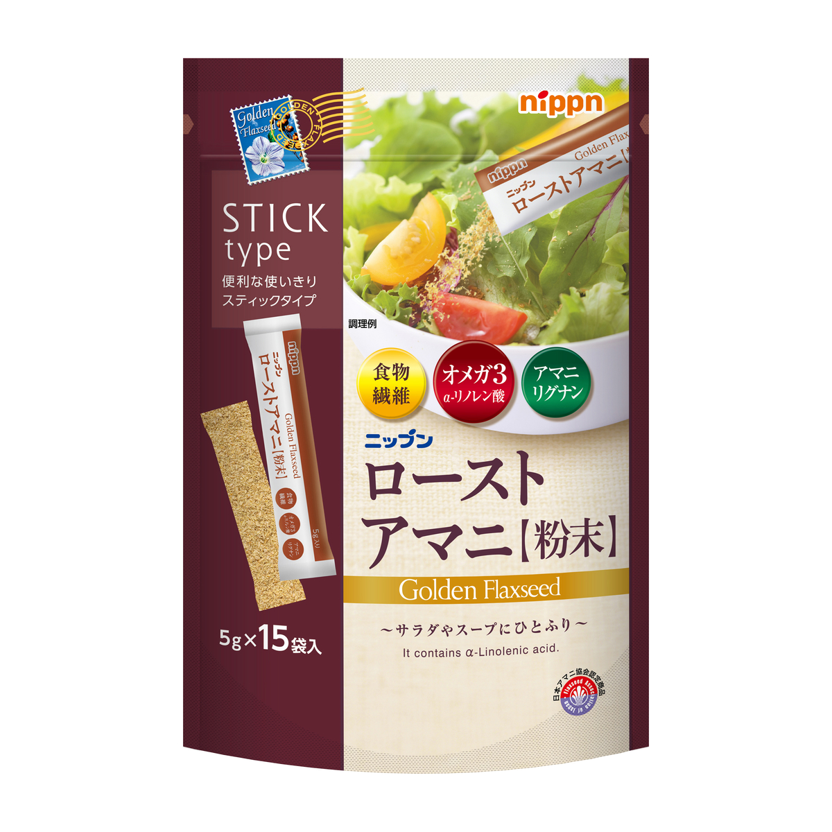 ローストアマニ（粉末タイプ）