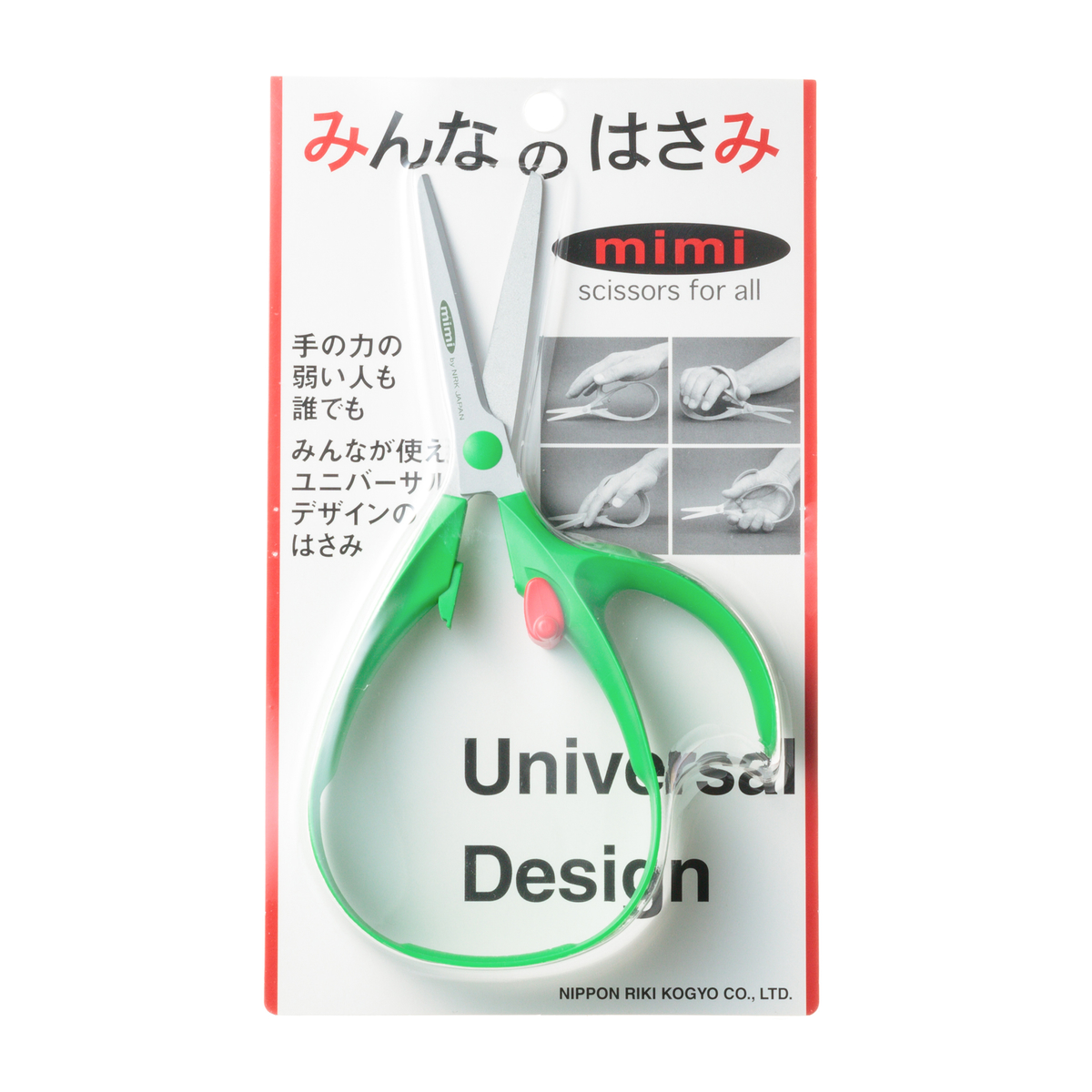 みんなのはさみmimi