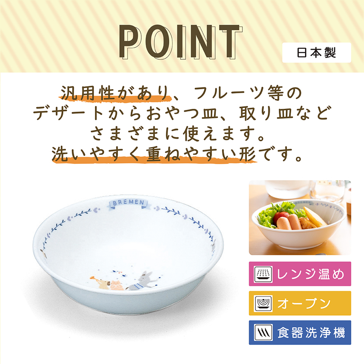ブレーメンディリーセット