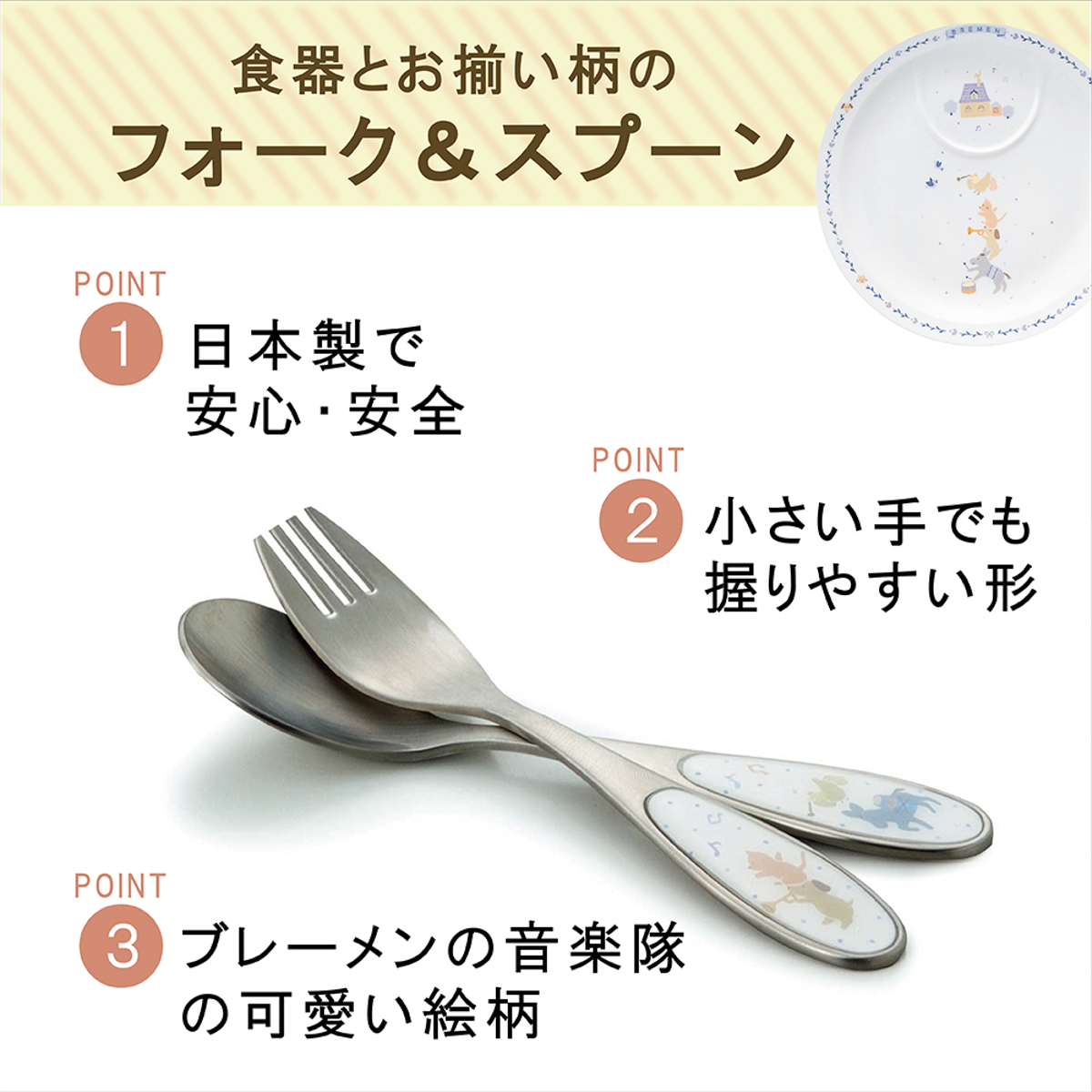 ブレーメンディリーセット
