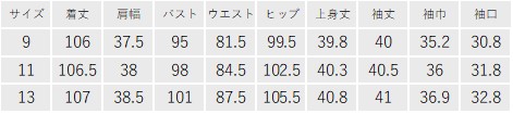 ブラックフォーマル　ワンピースジャケットセット