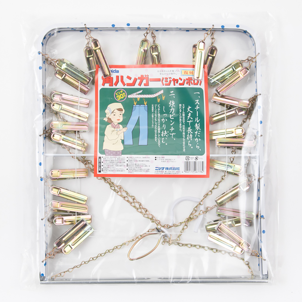 復刻版・角ハンガー　ジャンボＤ(ニシダ)