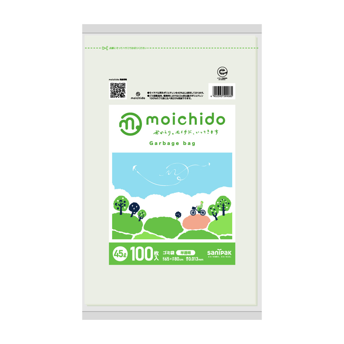 袋 | かぜとゆきオンラインショップ