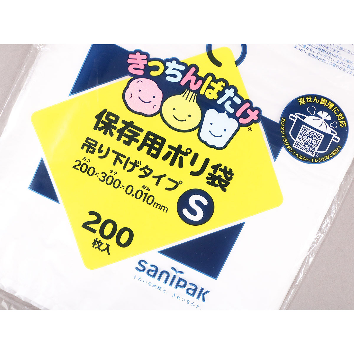 保存用ポリ袋 吊り下げ S 半透明 200枚 0.01mm | かぜとゆきオンライン