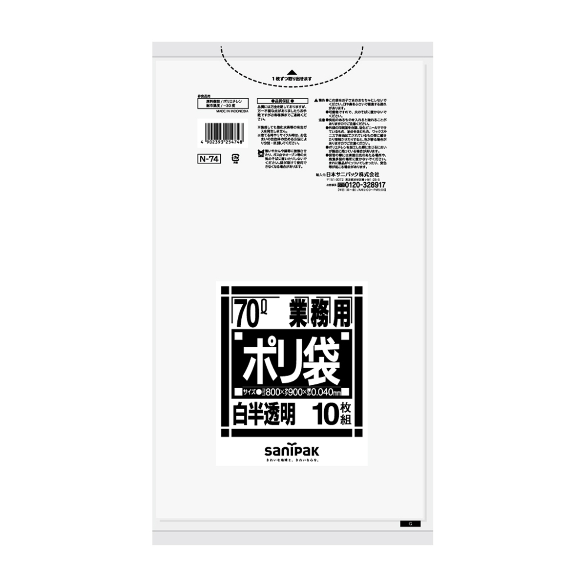 ゴミ袋 | かぜとゆきオンラインショップ