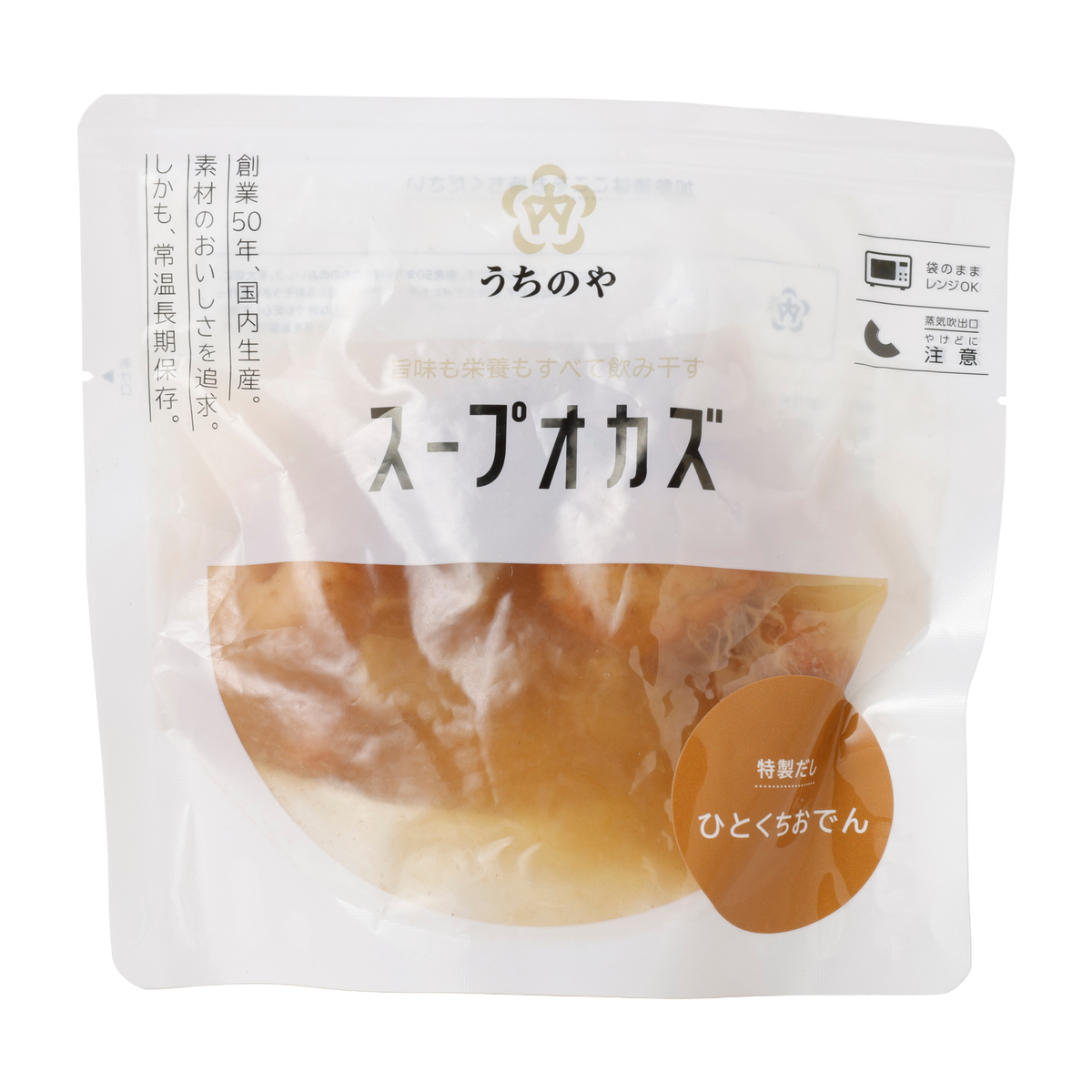 うちのや＞ひとくちおでん(特製だし) 280531 | かぜとゆきオンライン