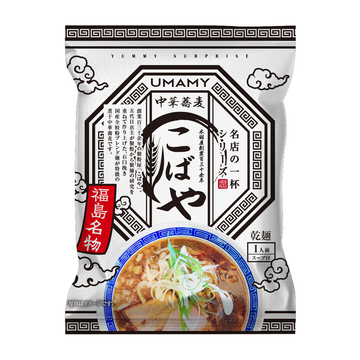 名店の一杯　中華蕎麦こばや　煮干し中華蕎麦(ノリット・ジャポン)