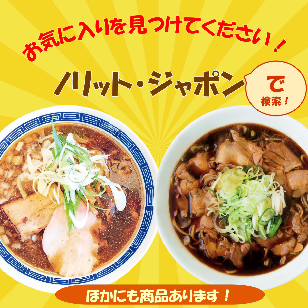 名店の一杯　中華蕎麦こばや　煮干し中華蕎麦(ノリット・ジャポン)