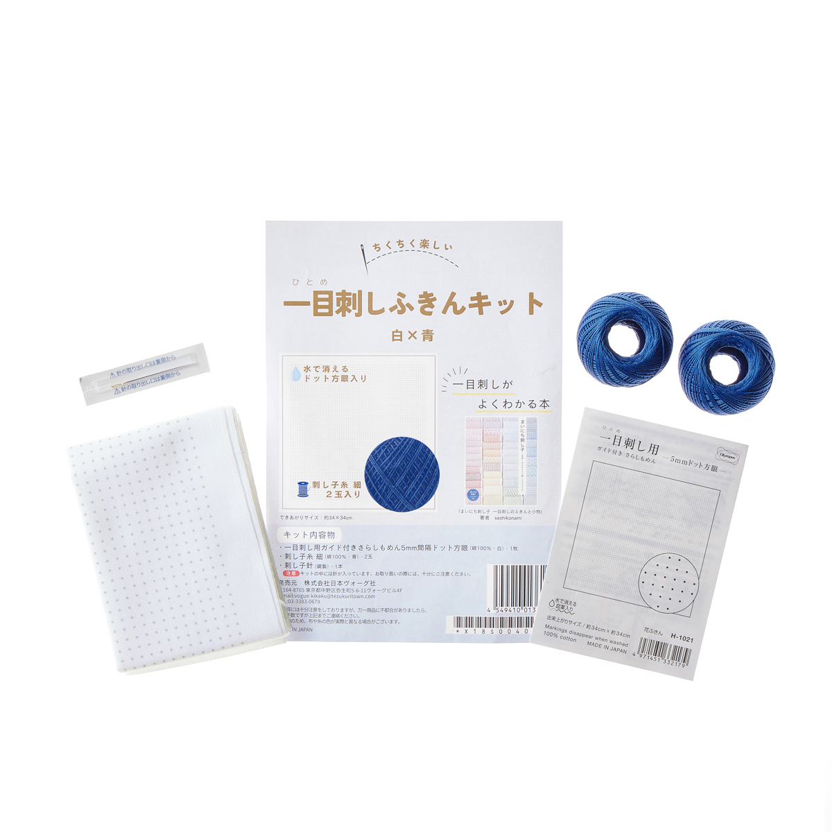 一目刺しふきんキット