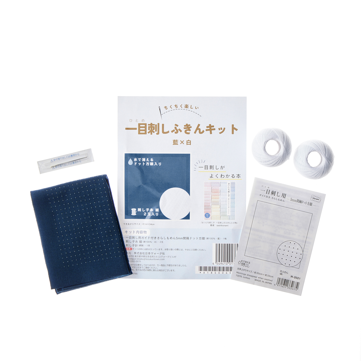 一目刺しふきんキット