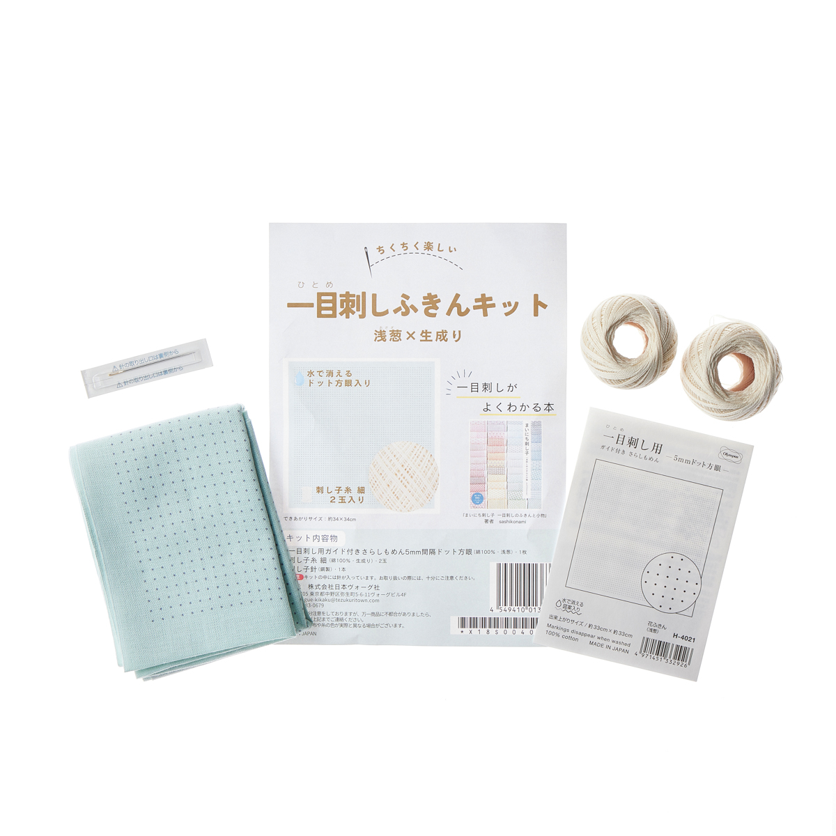 一目刺しふきんキット